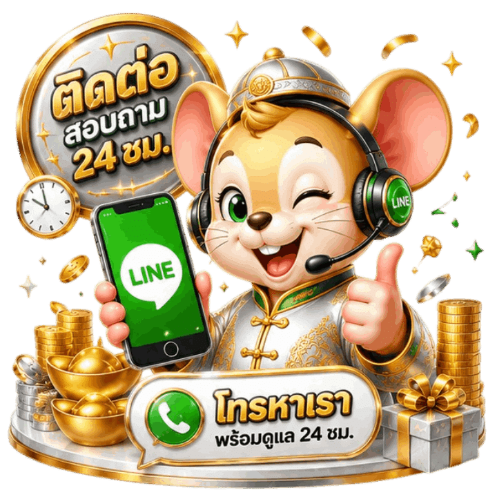 ติดต่อเราได้ตลอด 24 ชม.