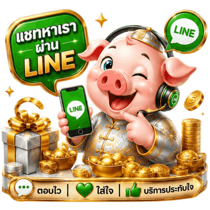 ระบบติดต่อใหม่ล่าสุด