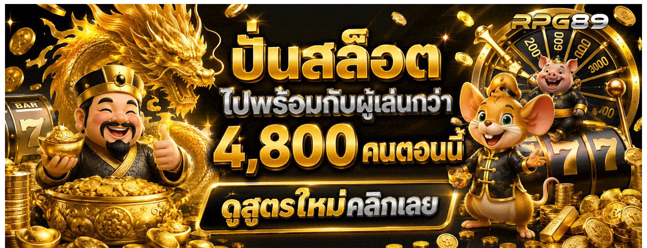 ปั่นสล็อตไปพร้อมกับผู้เล่นกว่า 4,800 คน